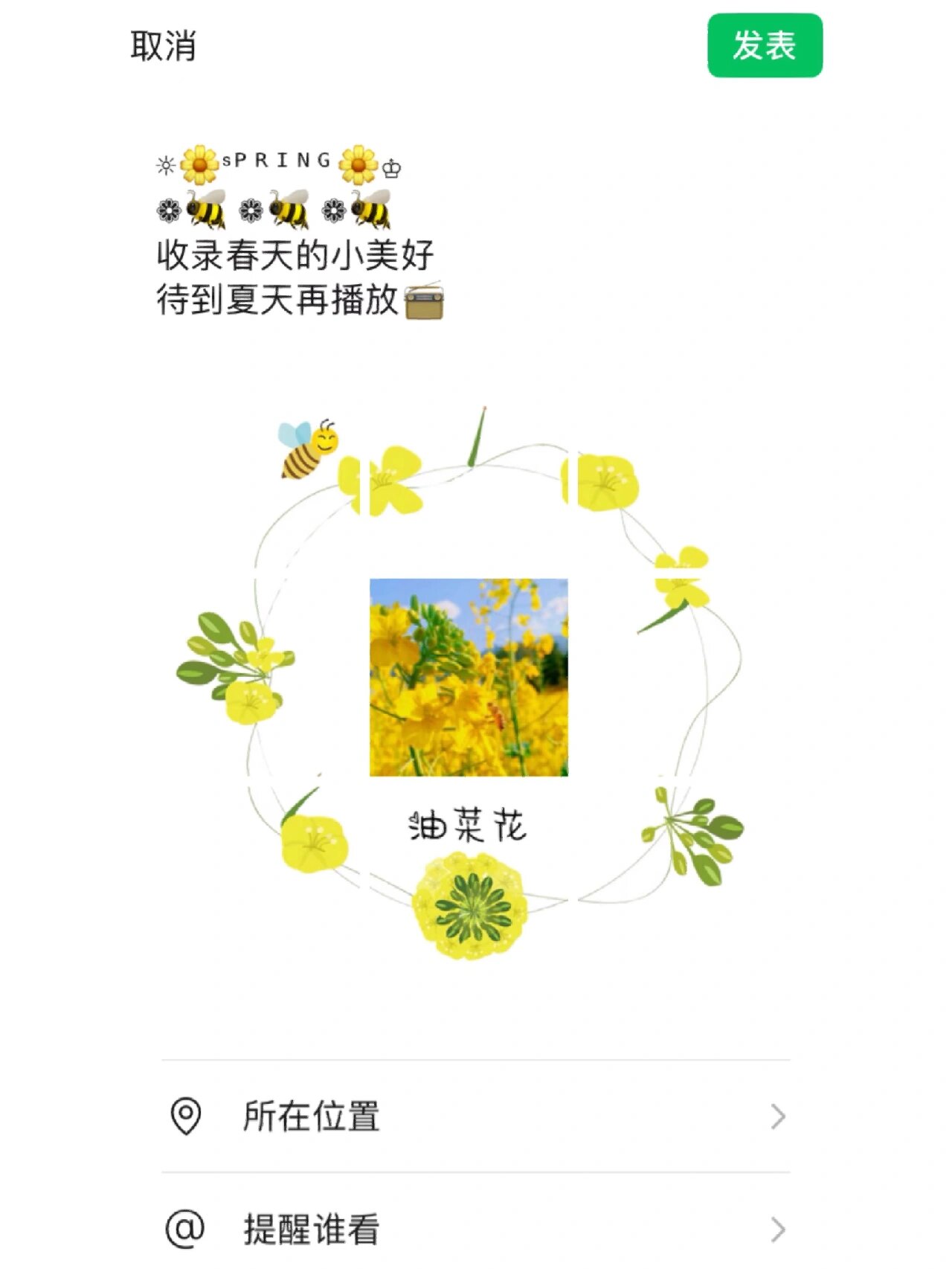 【油菜花自拍发的朋友圈文案】 油菜花开朋友圈九宫格文案素材|||1