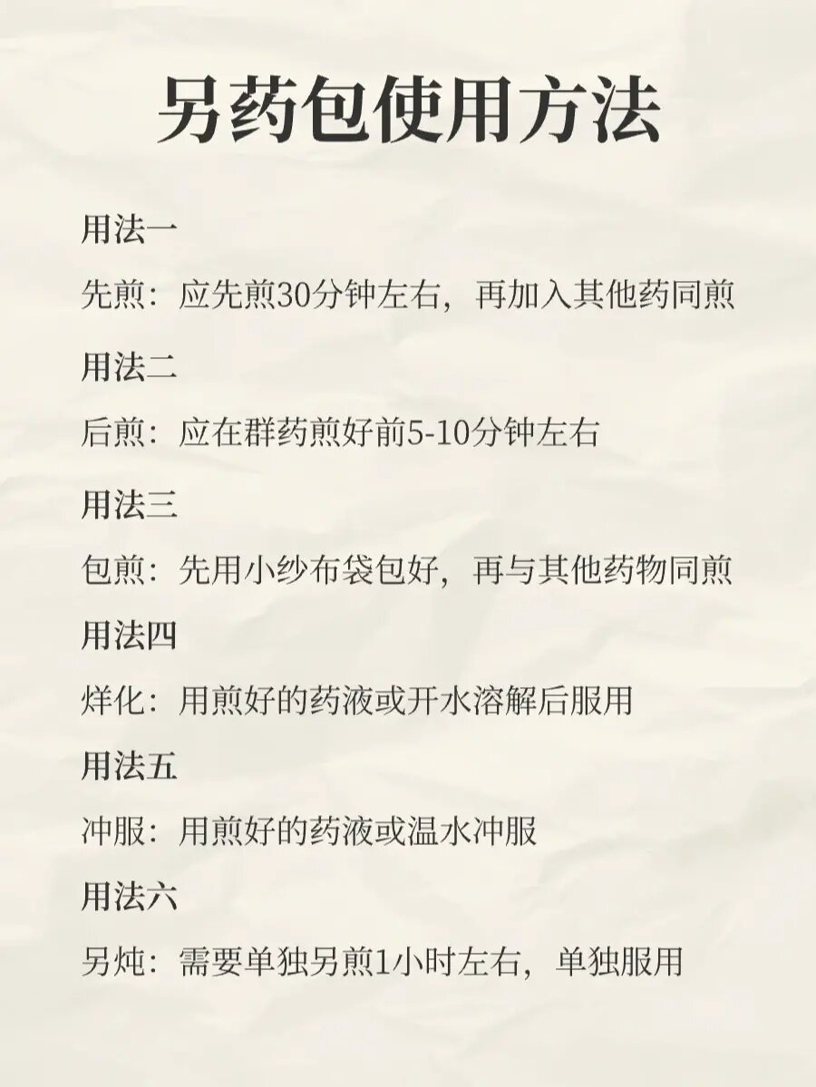 不用自动煎药,全程武火,烧开后再煎30分钟左右,二煎差不多,二煎时间可