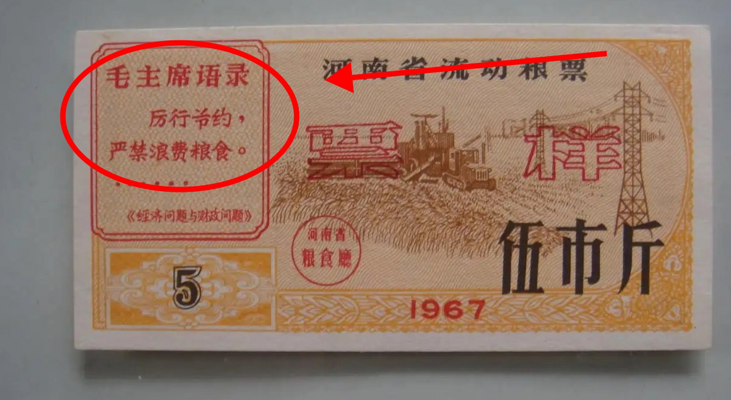 这三种粮票价值上万,你能找到吗?