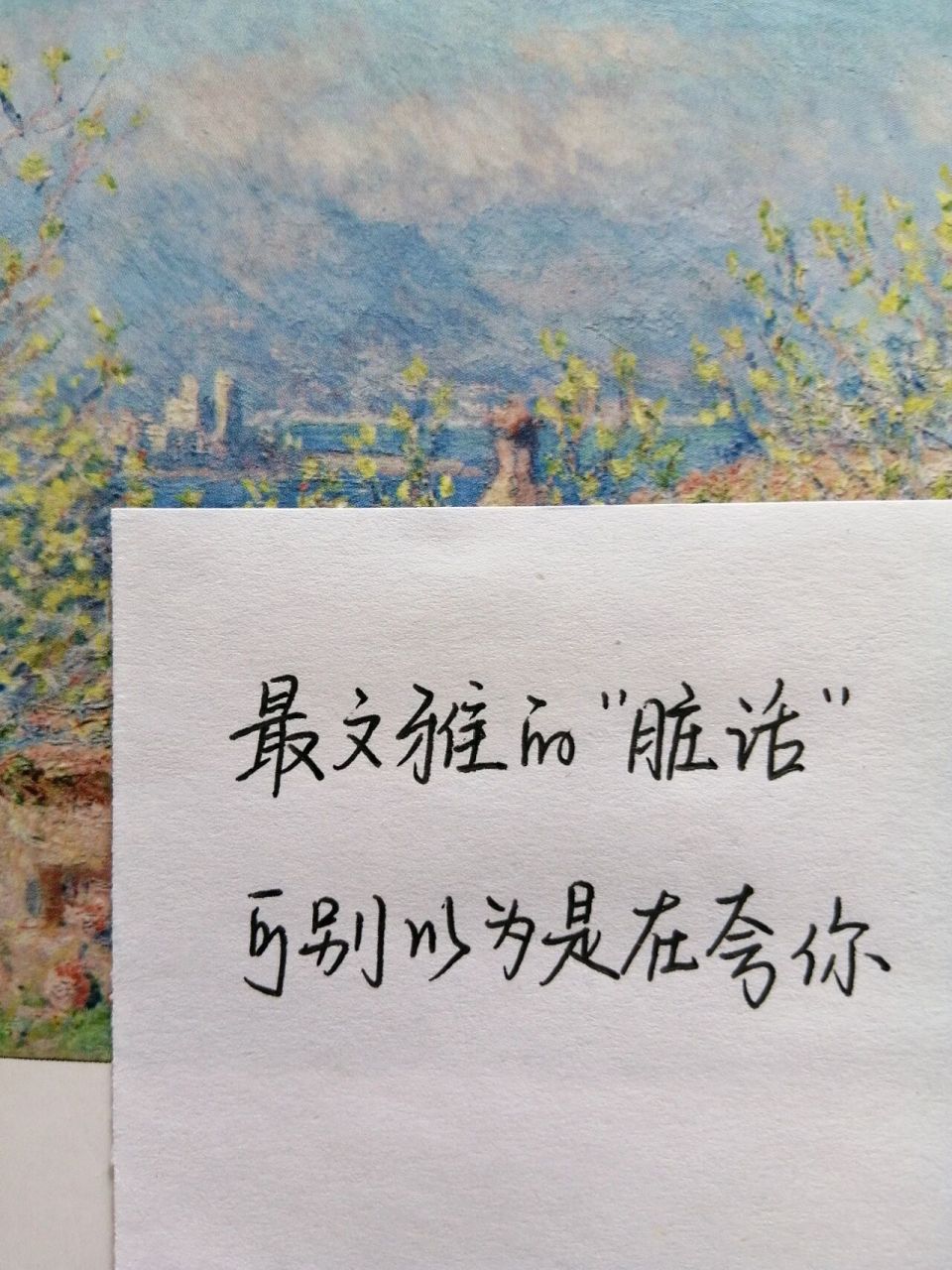 用古人的文雅"脏话"骂人,高级!