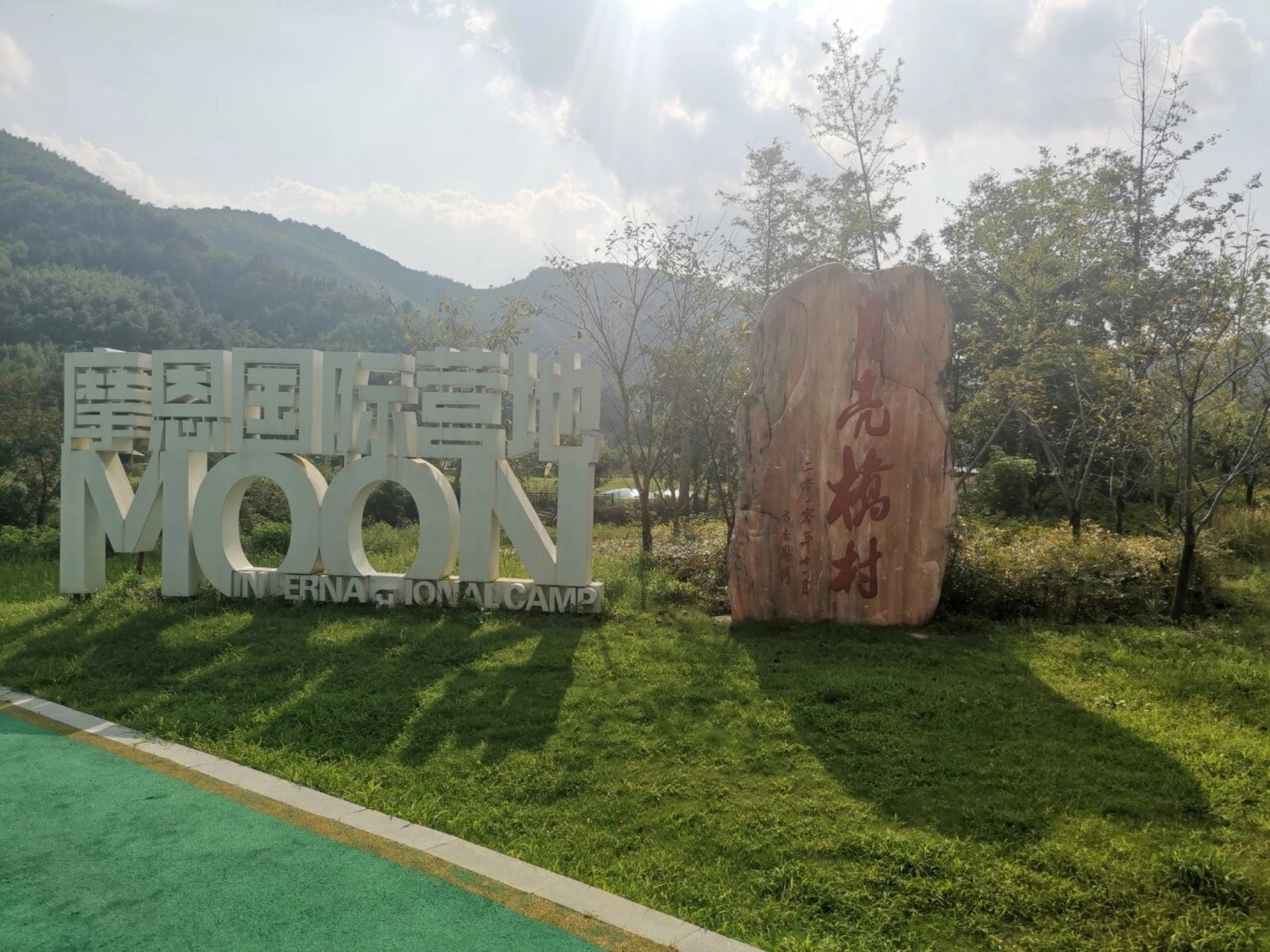 月亮桥村 临安周边逛逛,临安高速藻溪出口下929292沿着藻天线