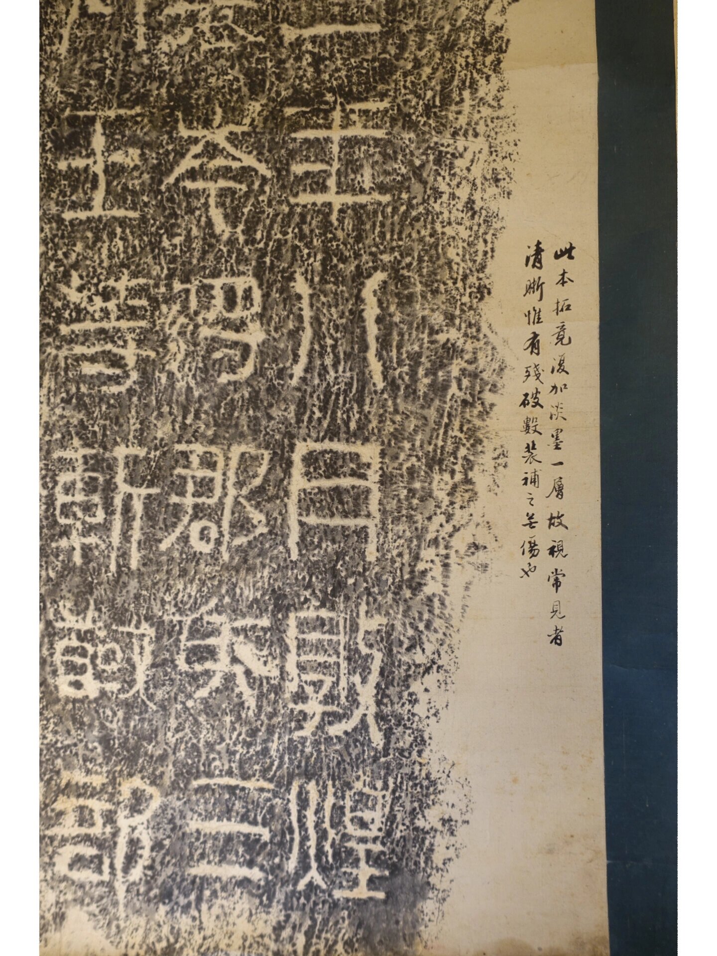 施孝长先生题汉裴岑纪功碑