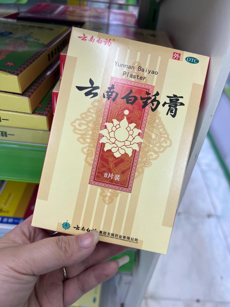 云南白药膏, 云南白药膏具有消肿止痛,祛风除湿,活血,散瘀的功效