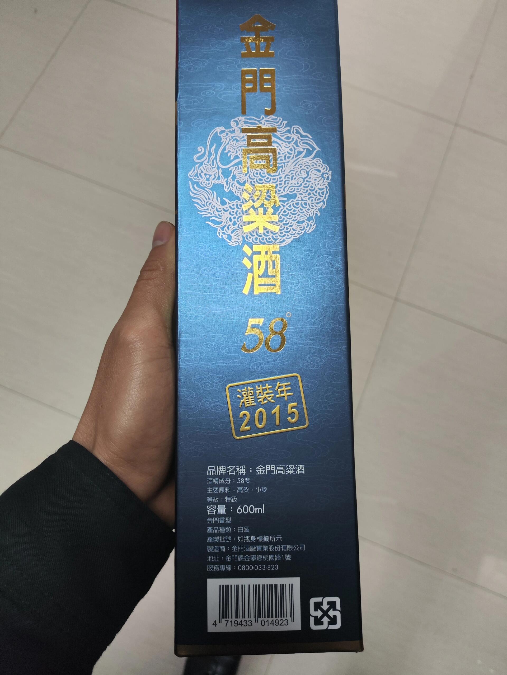 金门高粱 2015年金门高粱酒  千日醇,手上有闲置2瓶(单瓶600ml,58度)