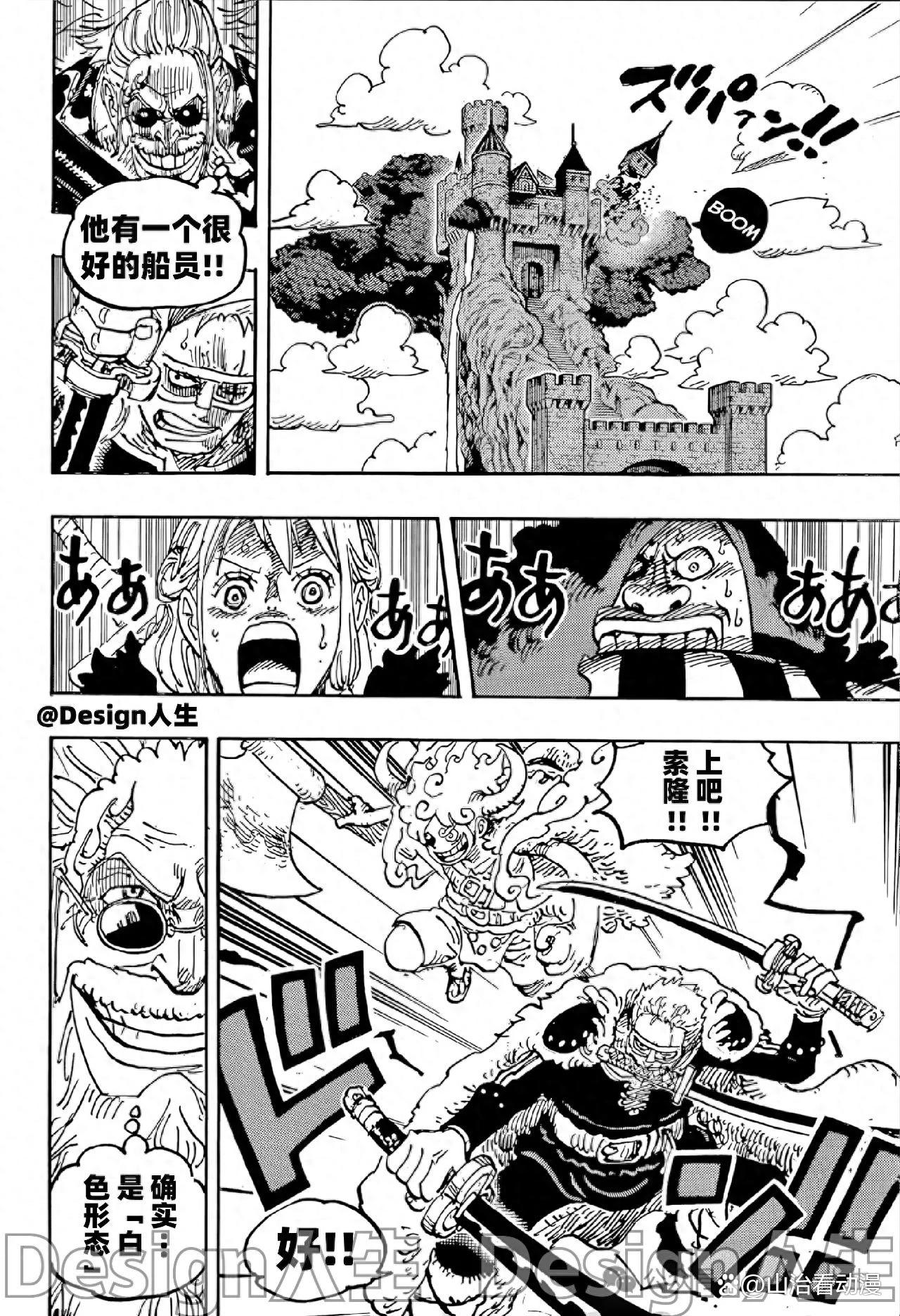 海贼王漫画剧情还在巨人族篇章,路飞得知洛基王子的钥匙在废弃城堡,便