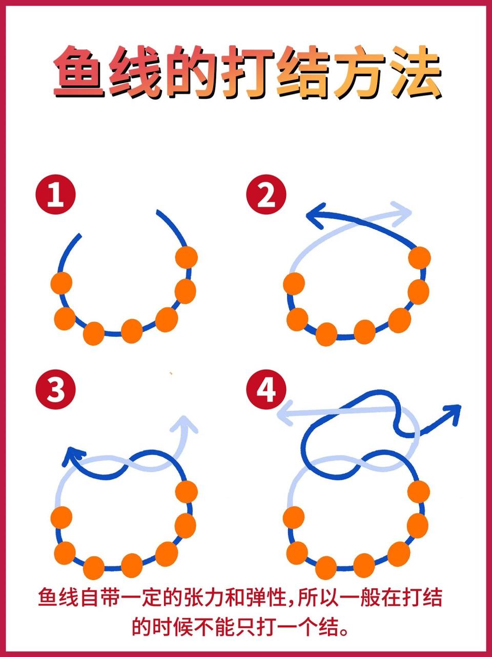 手作教程|99串珠的打结方法 这个结超稳的 分享给大家 	 9292