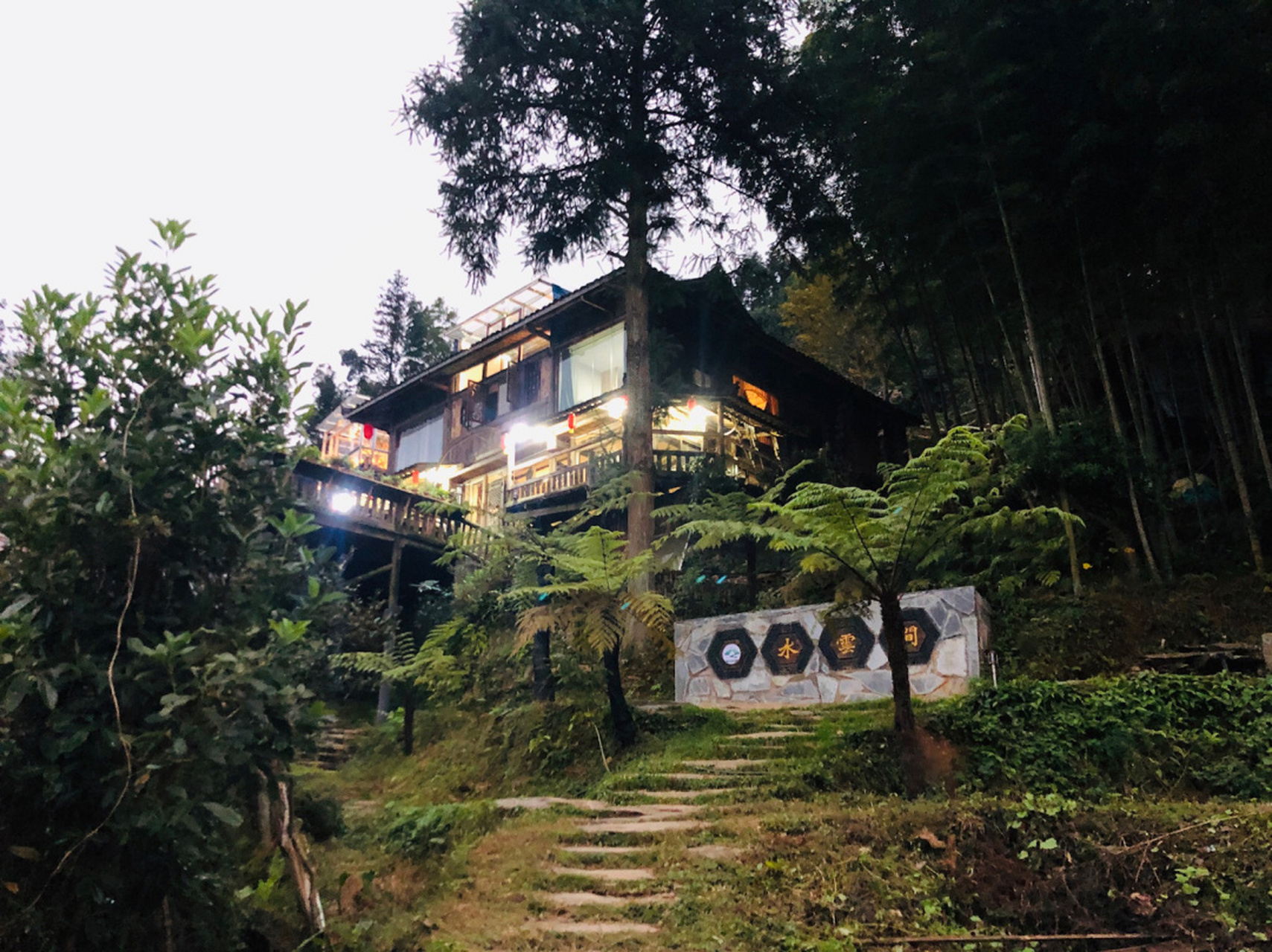 融水水云间民宿 水云间名宿(苗家木楼) 地点:融水县·白云乡·贾里屯