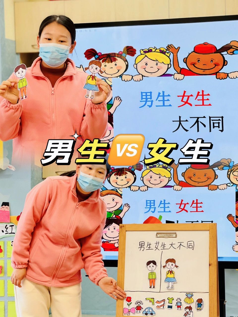 幼儿园小班男生女生大不同课程  男生女生大不同 快来看看男生女生的