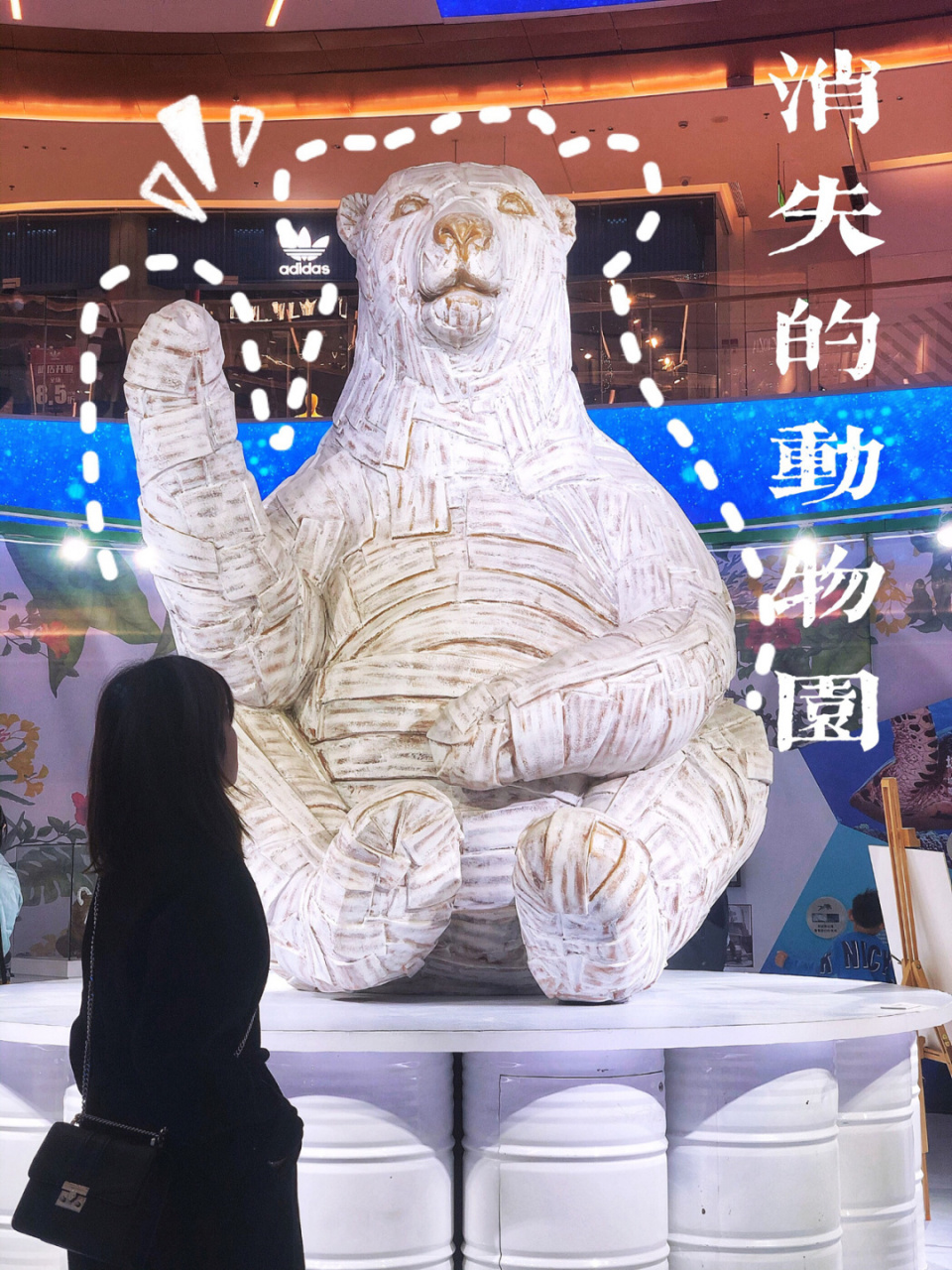 92郑州0元逛展|绿地惊现3米高熊出没93 96《消失的动物园》河南