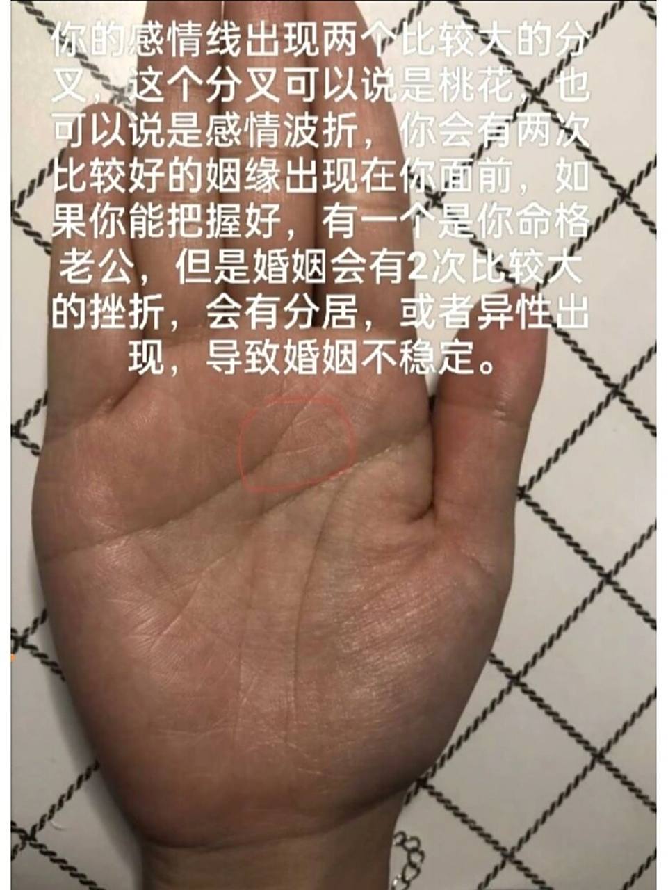 你的感情线出现两个比较大的分叉,这个分叉可以说是桃花,也可以说是