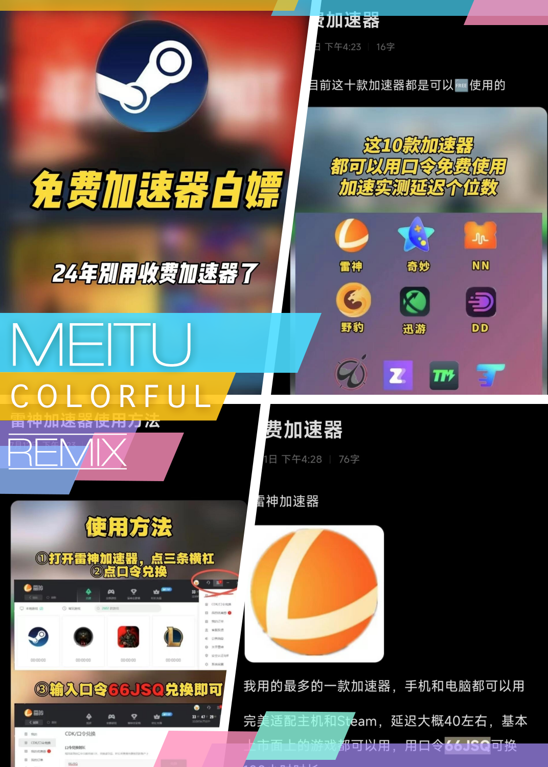 网络加速软件大全十款常用网络加速软件推荐-软件技巧