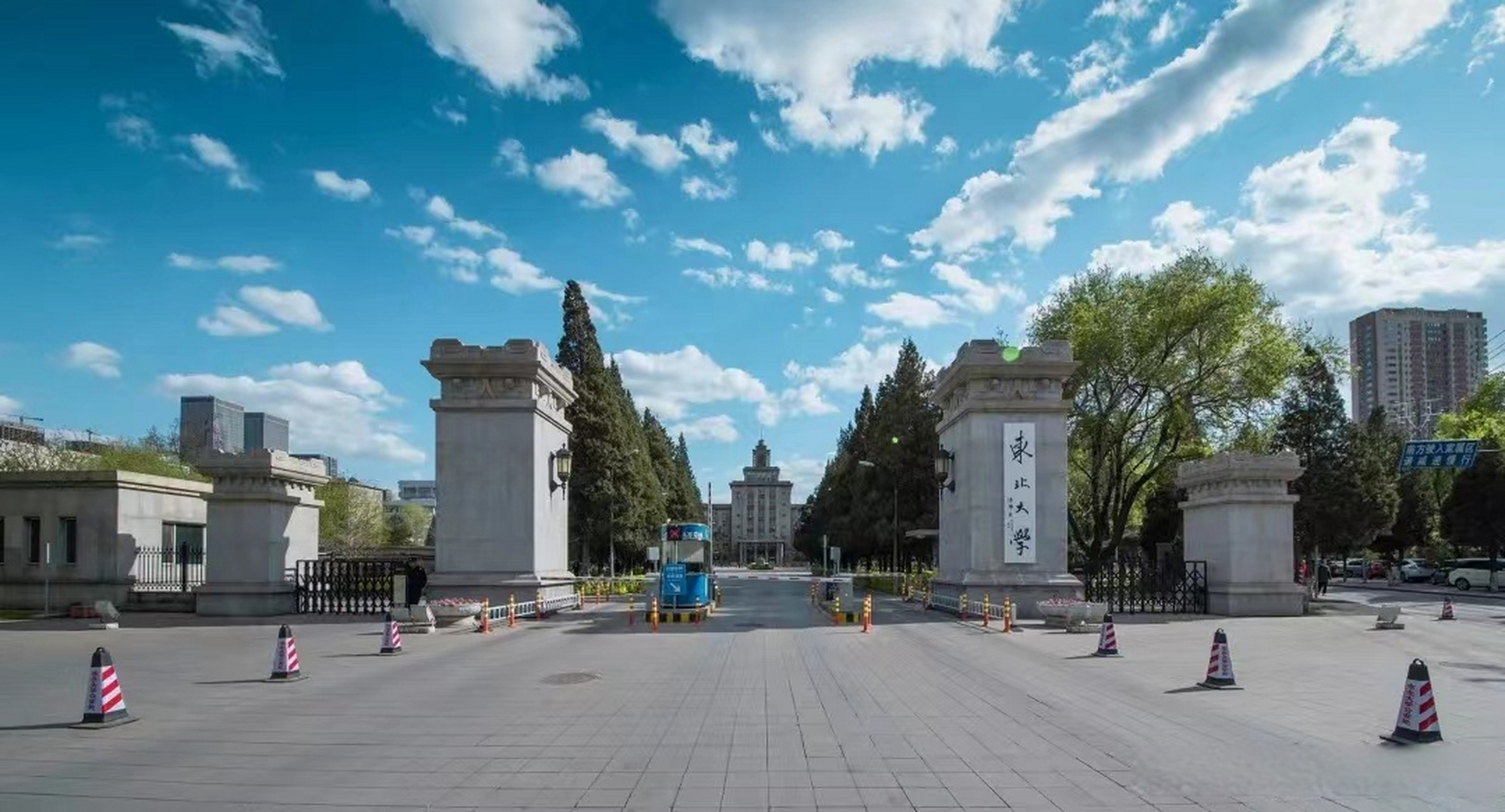 东北大学100周年校庆# 白山高高,围学子书声百年琅琅, 黑水滔滔护 