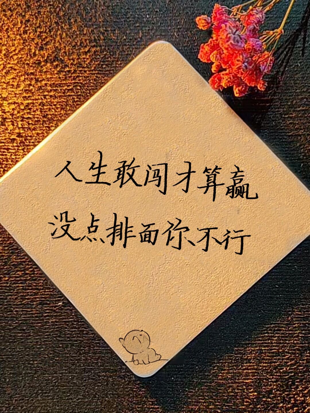 教你十几岁说霸气的话