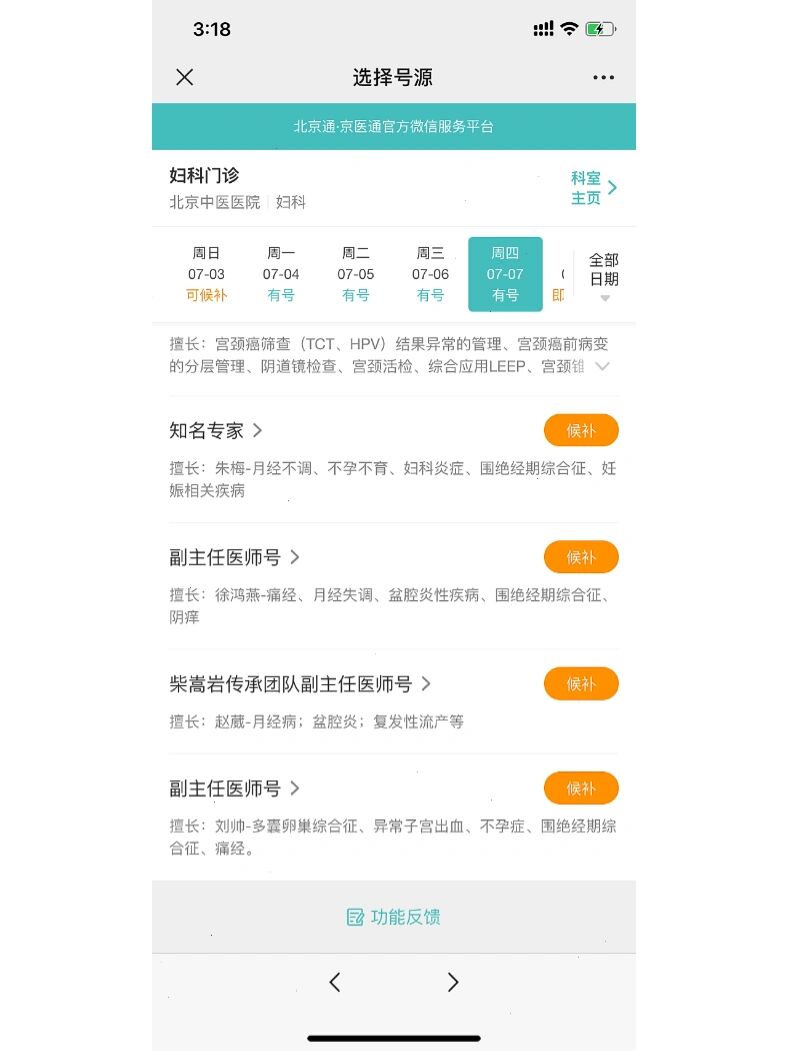 關于北京口腔醫院 關于北京口腔醫院