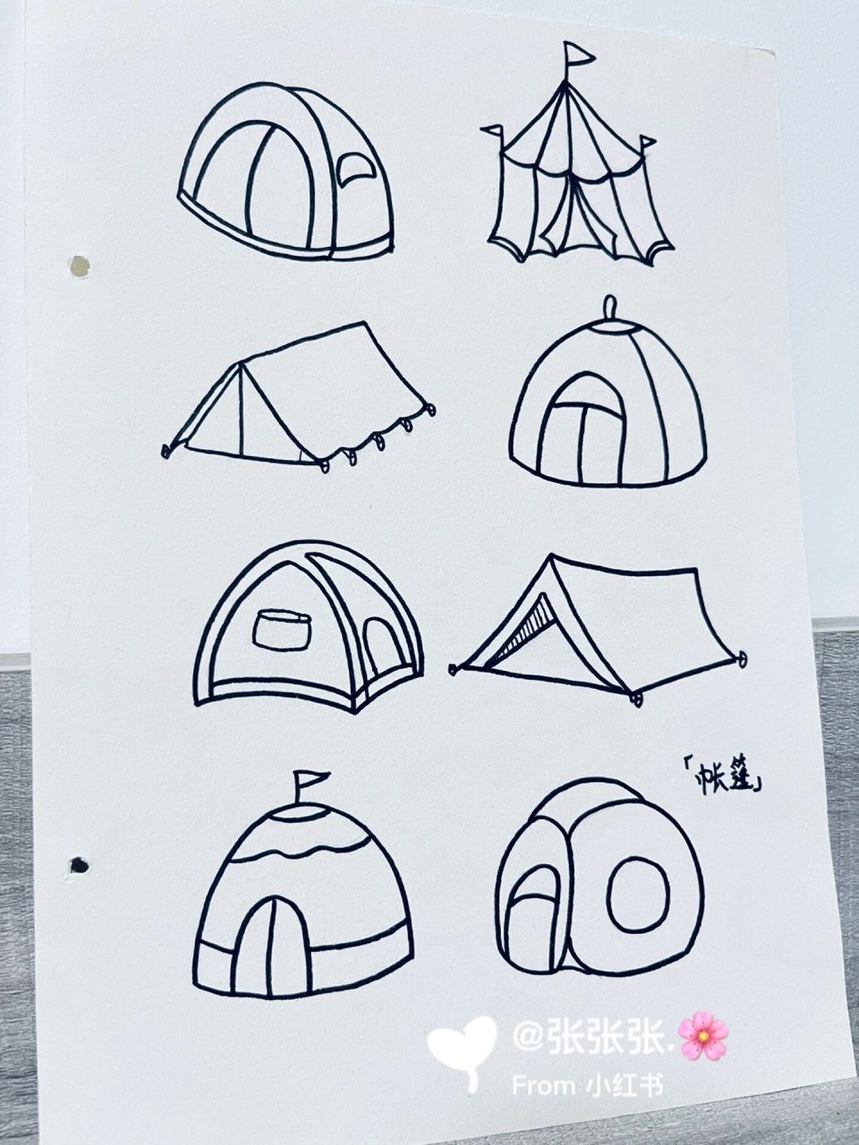 简笔画「帐篷」72727272