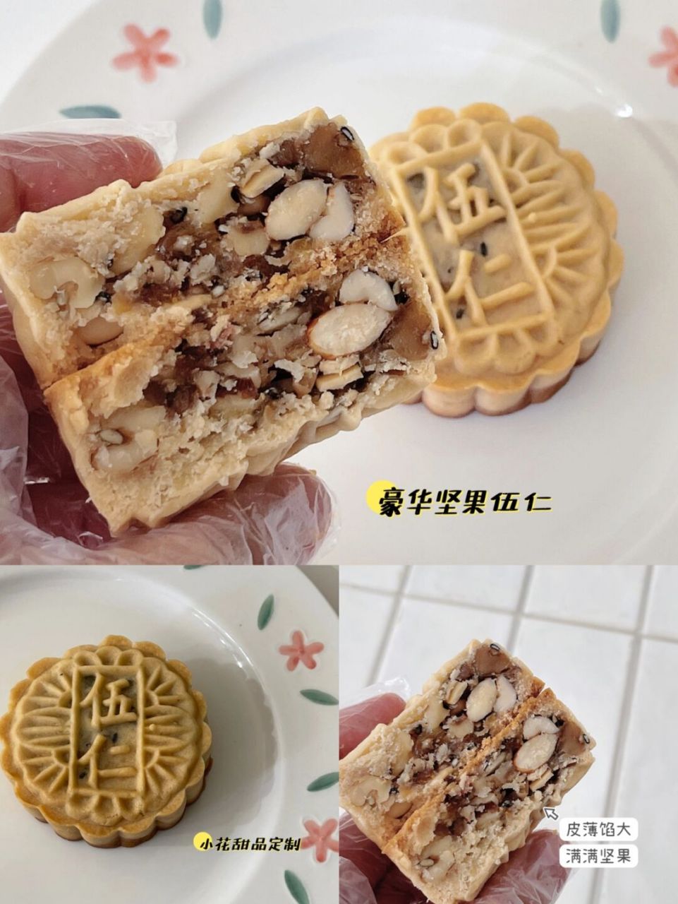 今年的广式月饼口味确定 #广式月饼# 大枣坚果月饼 冬翅蛋黄月饼 凤梨