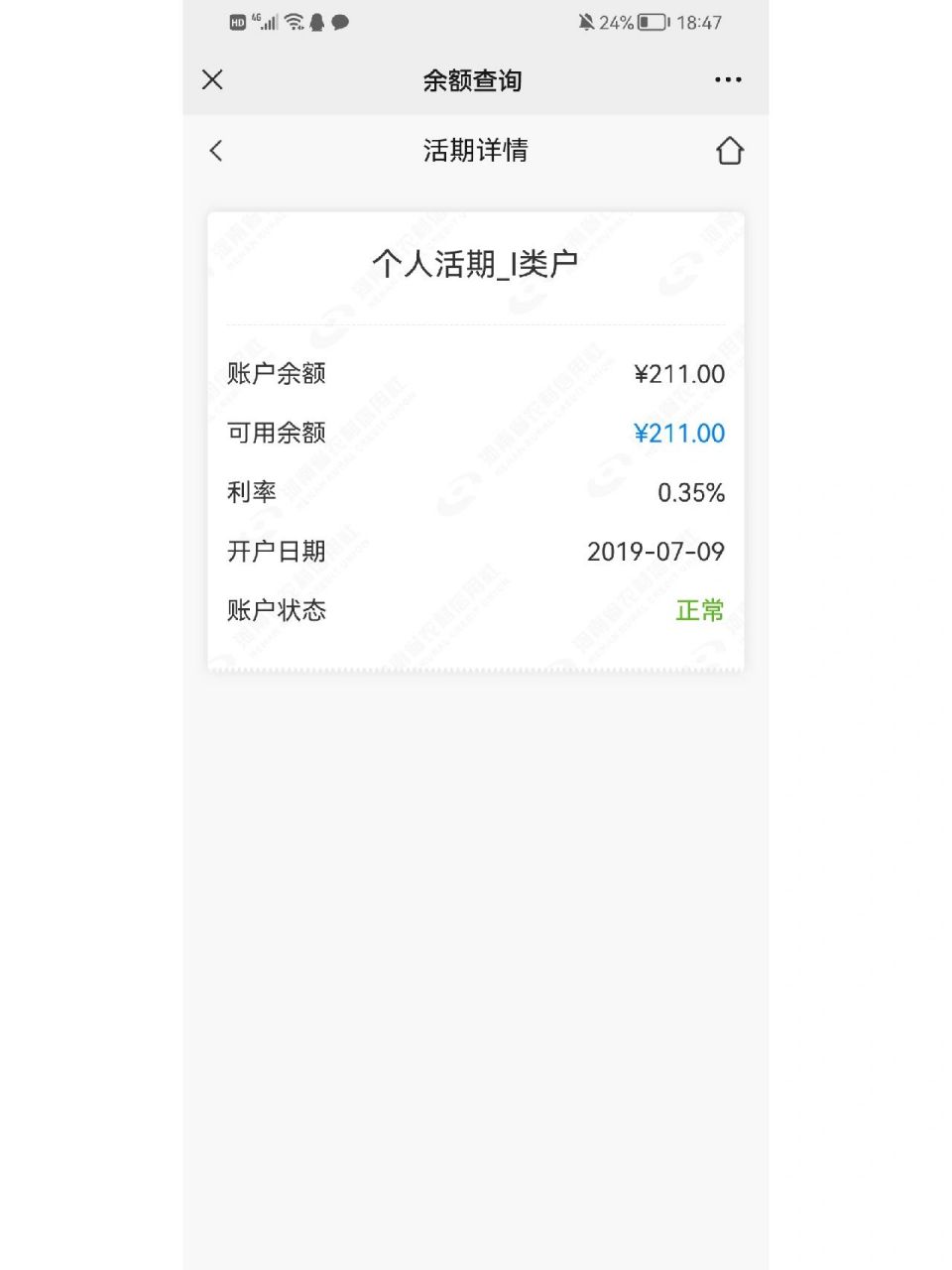 信用社卡长时间不用账户异常(信用社卡长时间不用账户异常怎么回事)