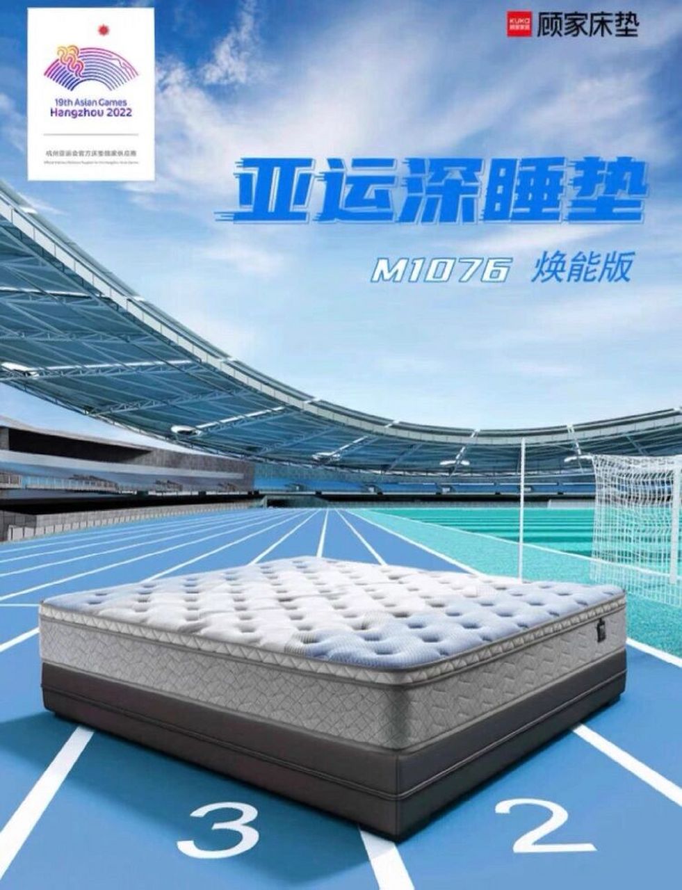 【实体款】顾家家居天然乳胶亚运深睡床垫 独立筒袋装弹簧 主卧焕然