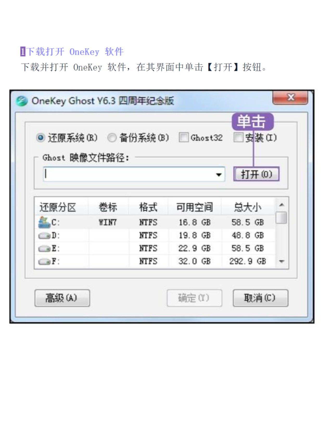 5.5 使用 gho 镜像文件安装系统