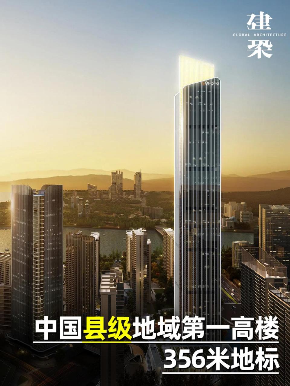 浙江省永嘉县国鸿中心大楼由aecom设计,陕建二建集团承建,预计2028年