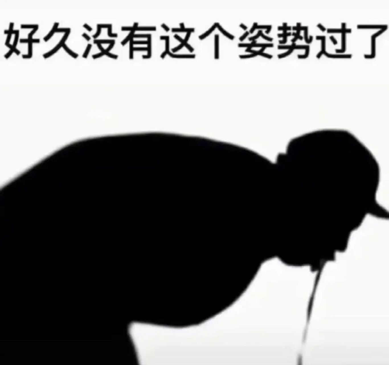 喝酒表情包 要图私