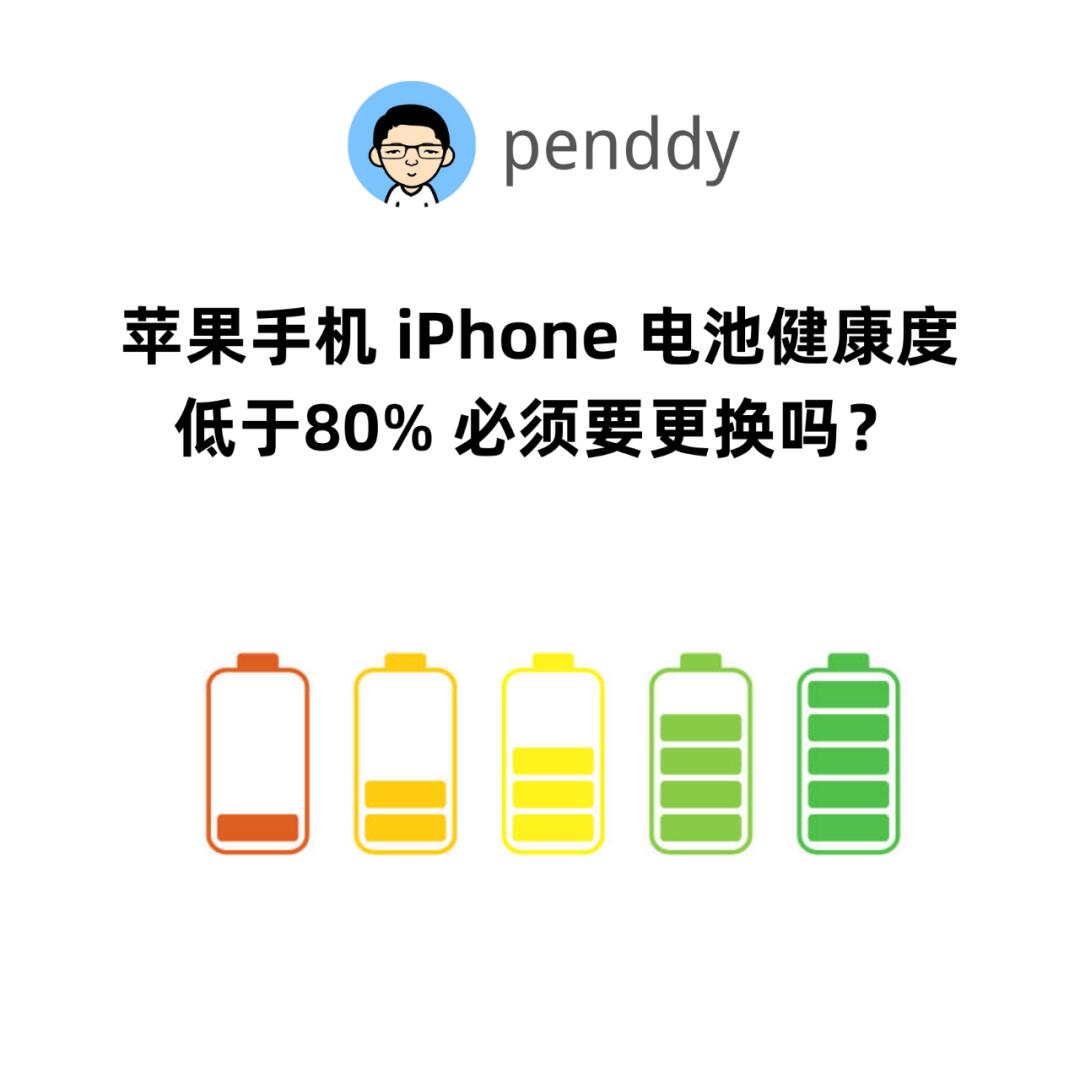iphonex电池百分比在哪设置，iphonex电池百分比显示怎么调