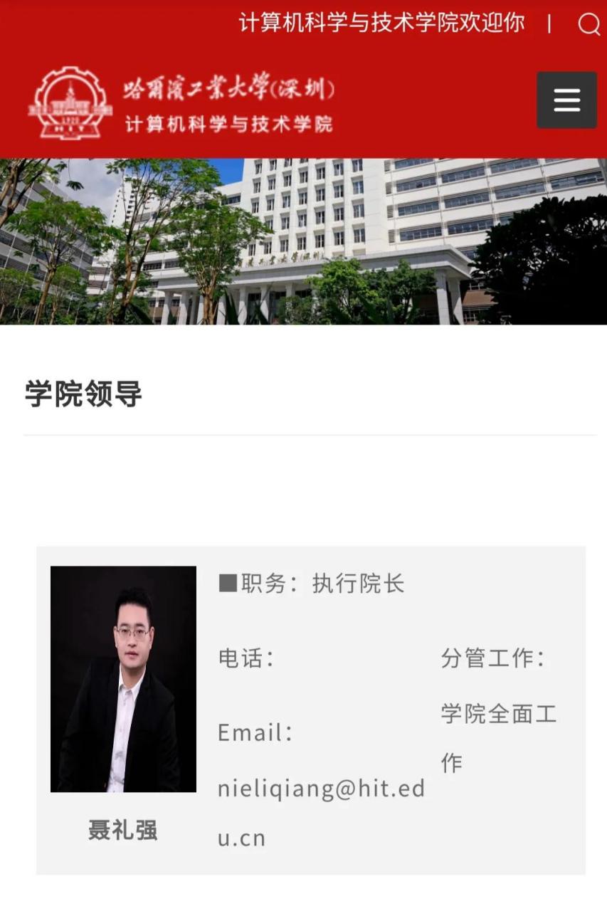 山东大学年轻学者,青橙奖获得者聂礼强被挖走了 最近,哈尔滨工业大学