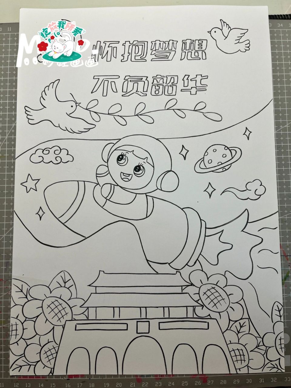 miao儿童画|怀抱梦想不负韶华  可代画哦