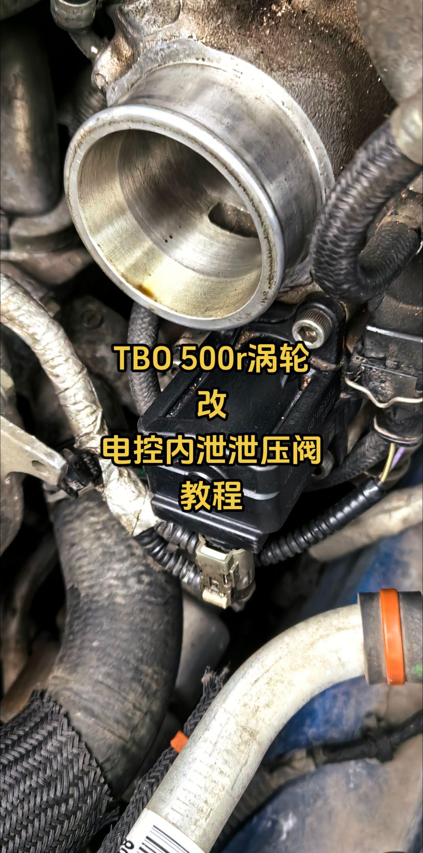1:500r涡轮泄压阀脚位和大众奥迪一致,与gm老款sls,老君越君威上的td