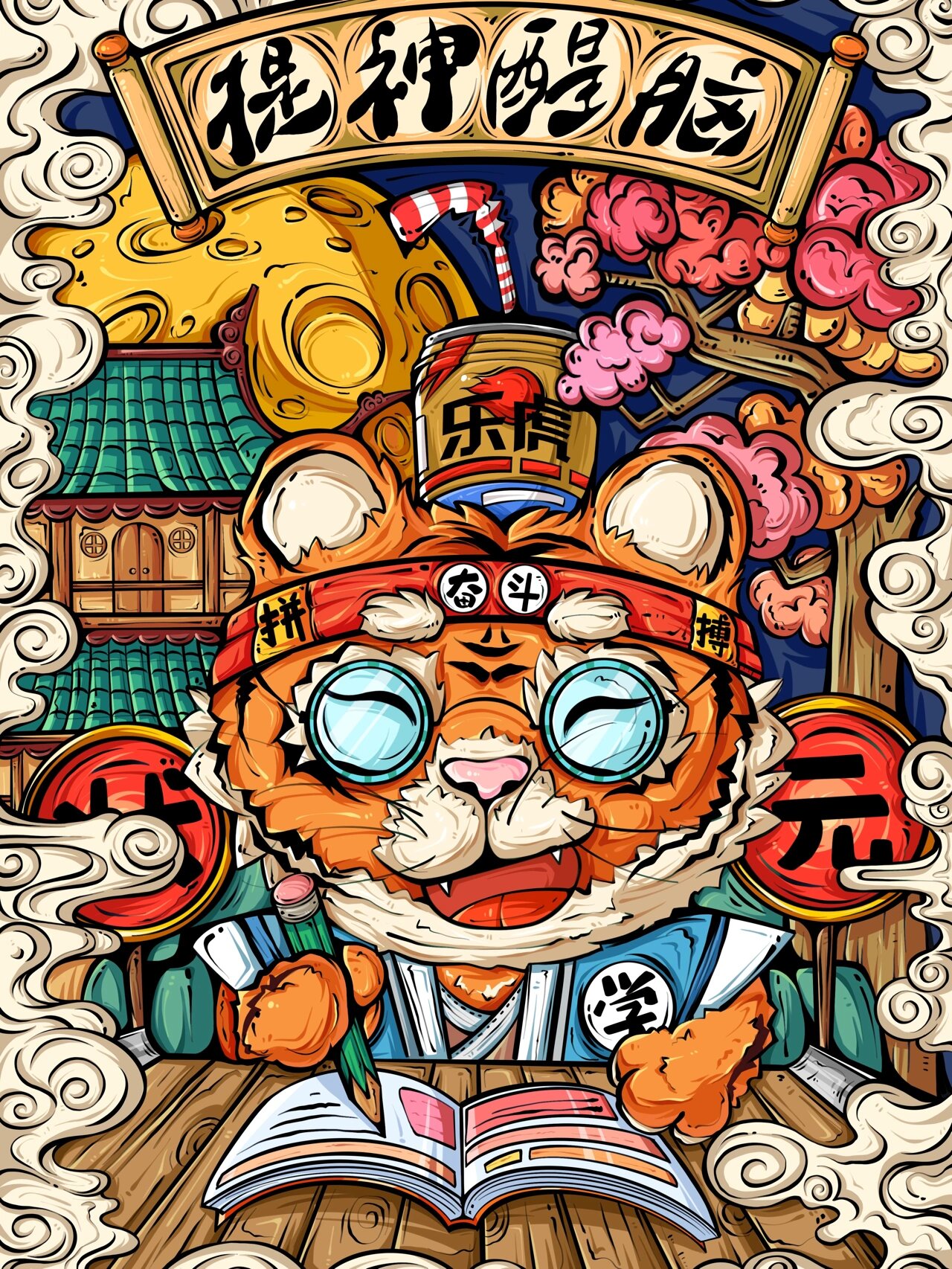 96学院奖全国金奖作品96乐虎国潮插画