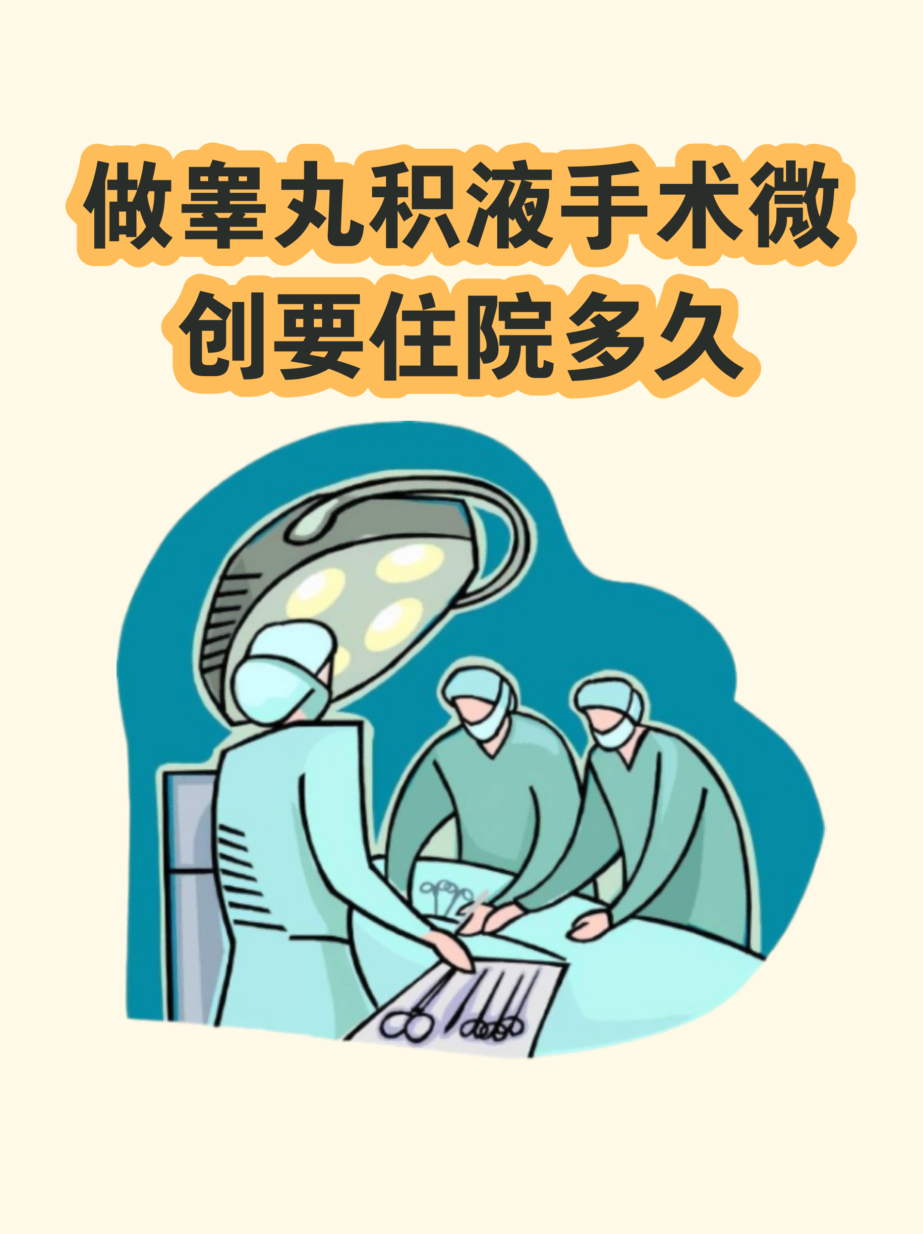 北京大学第六医院全程代诊含挂号术后伤口观察提醒,减少感染风险的简单介绍 北京大学第六医院全程代诊含挂号术后伤口观察提醒,减少感染风险的简单介绍