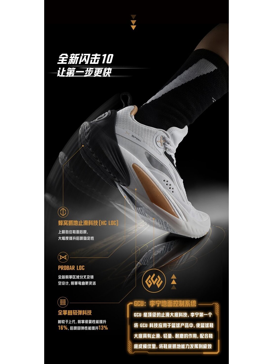 【易11易9】李宁·闪击10 李宁·闪击10(abat085) 主要科技配置:solid