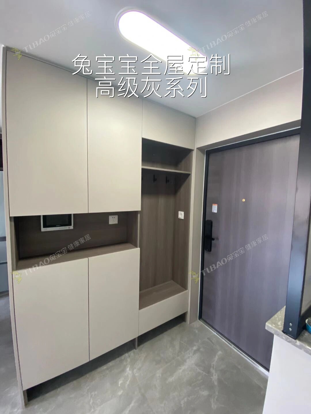 兔宝宝高级灰