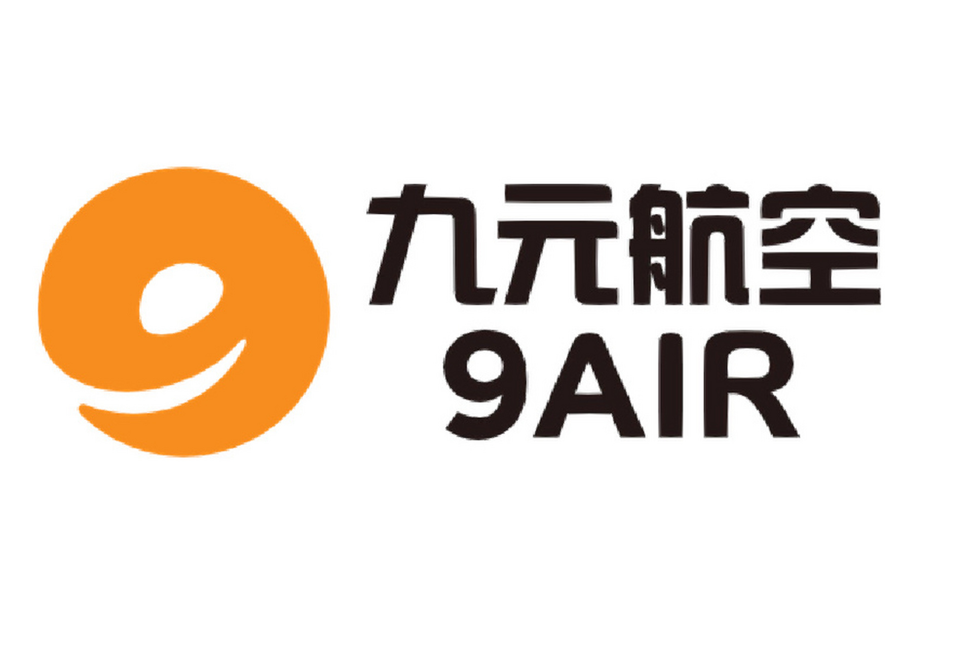 航空公司介绍之九元航空 九元航空(英语:9 air)是上海吉祥航空公司旗