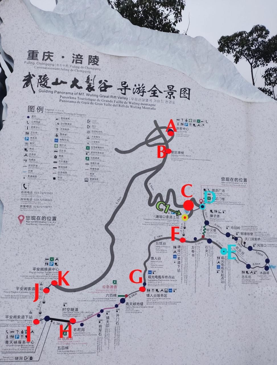 武陵山大裂谷,巨详细 武陵山大裂谷景区地图如图1,涪陵一日游团,上午