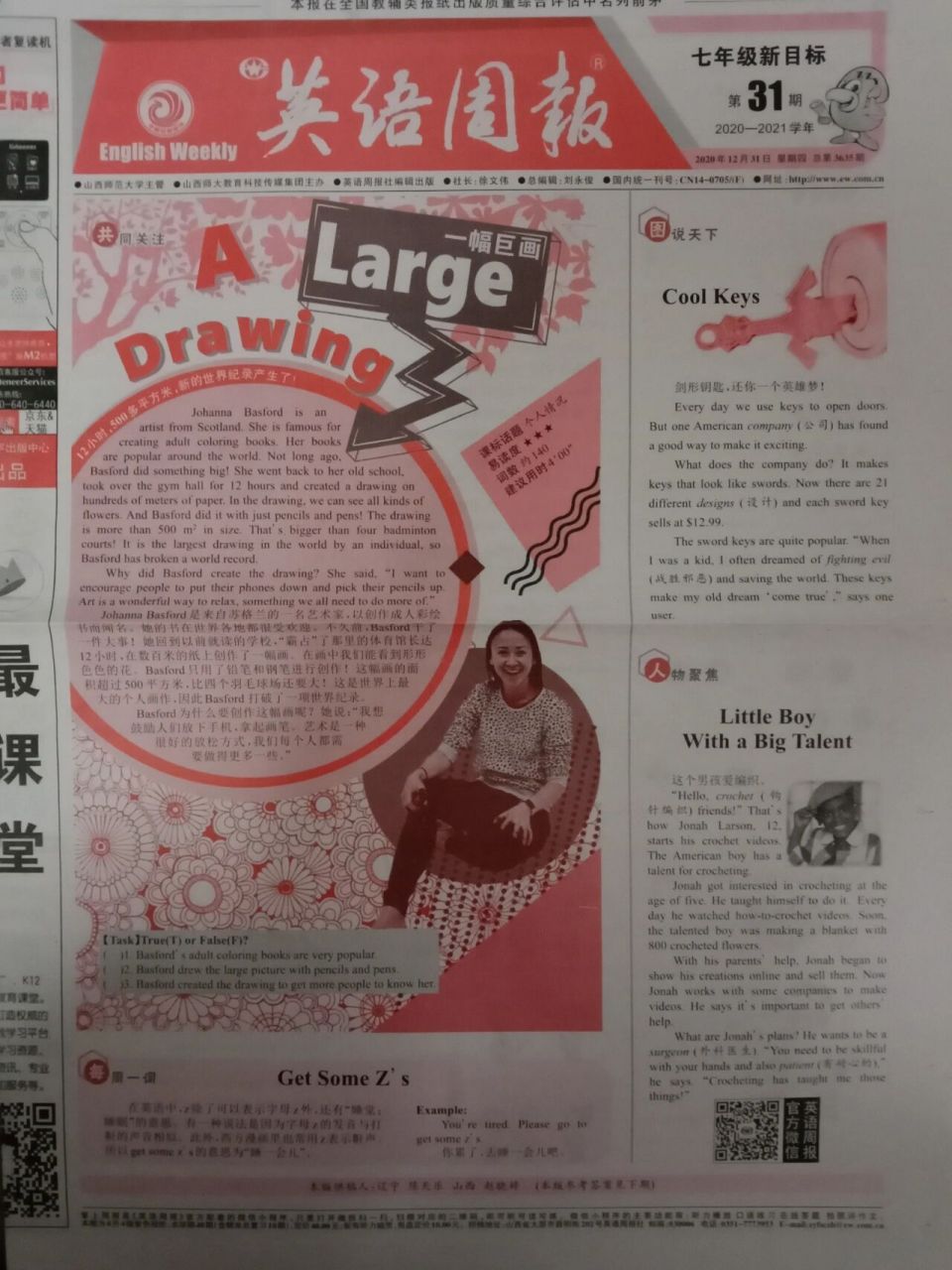 七年级新目标第31期英语周报