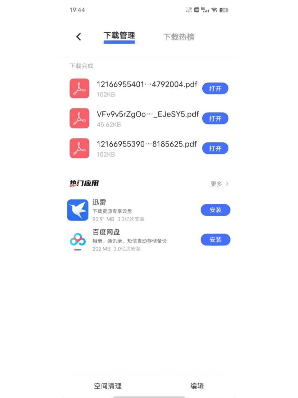 vivo浏览器下载=vivo浏览器下载安装2023版本最新