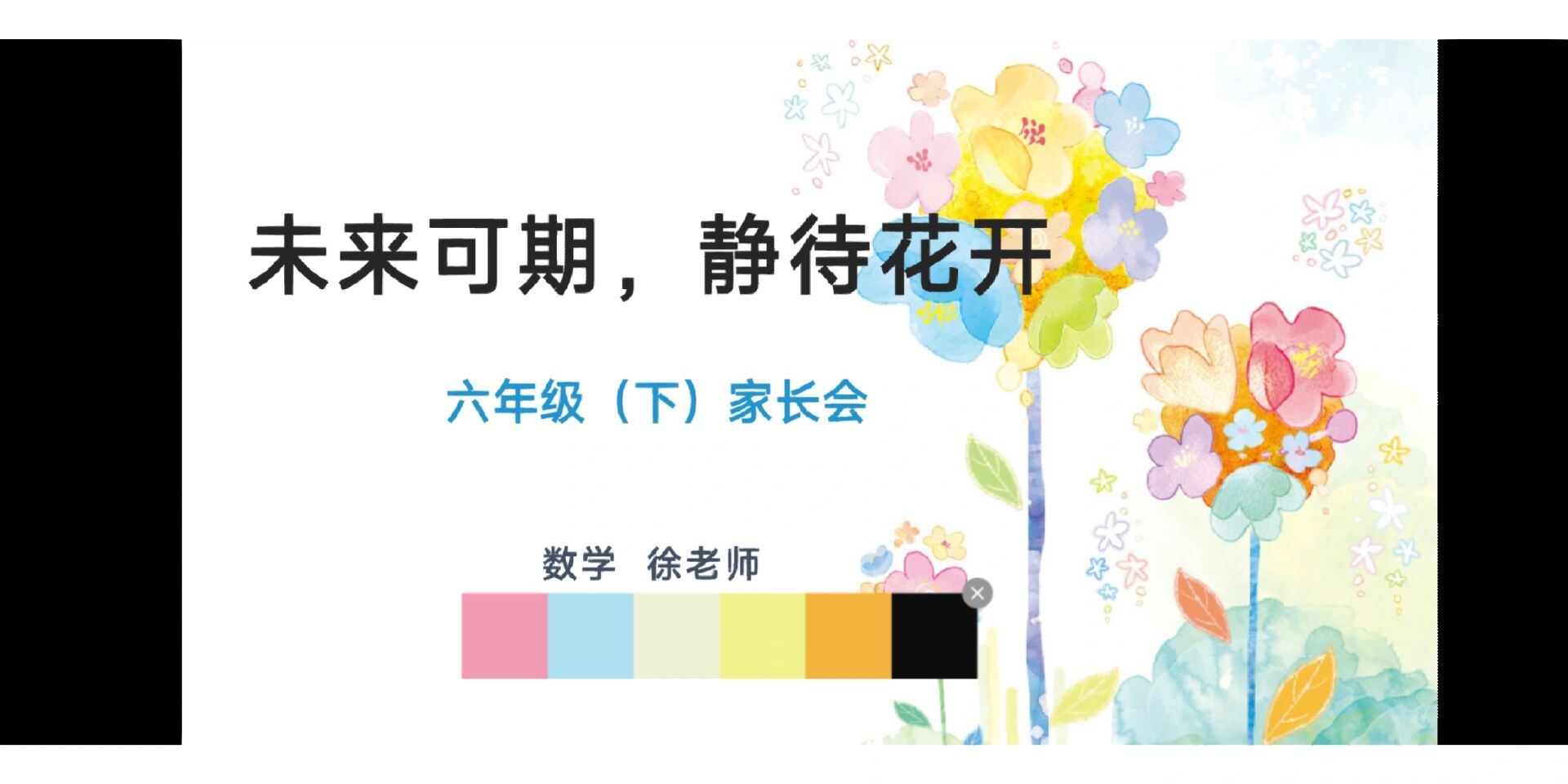 高考数学家长会PPT模板(高考考前家长会数学老师发言稿)