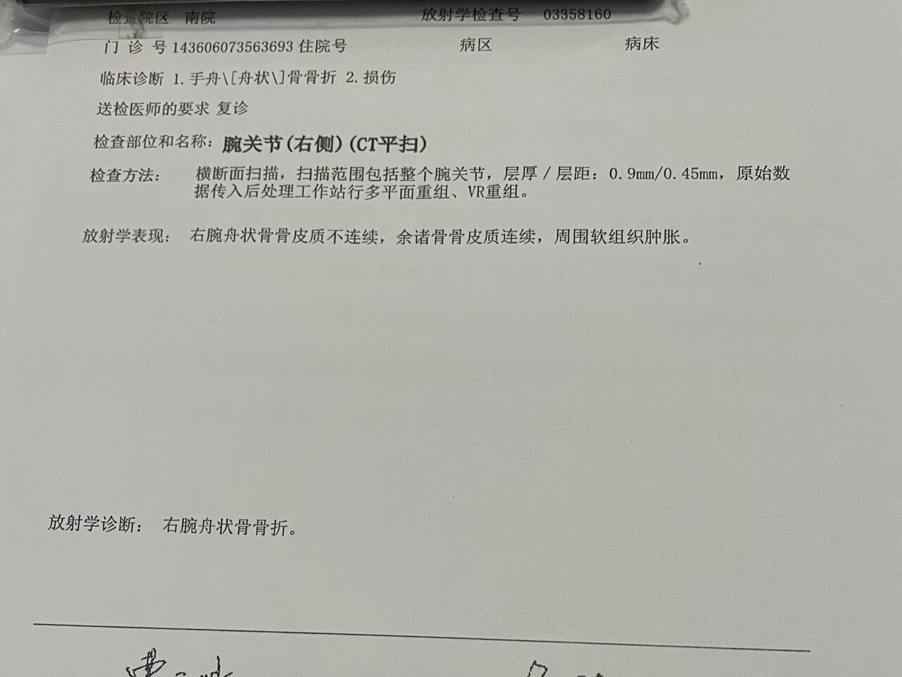 右手舟状骨骨折 3月2号骑电动车和小轿车相撞,导致右手舟状骨骨折