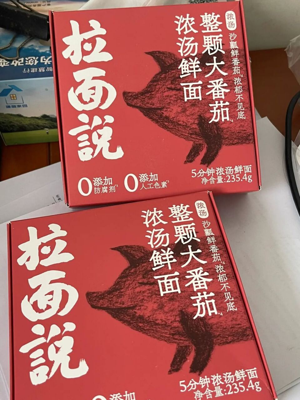 我爱976015 拉面说 整颗大番茄浓汤鲜面 97整颗大番茄浓汤鲜