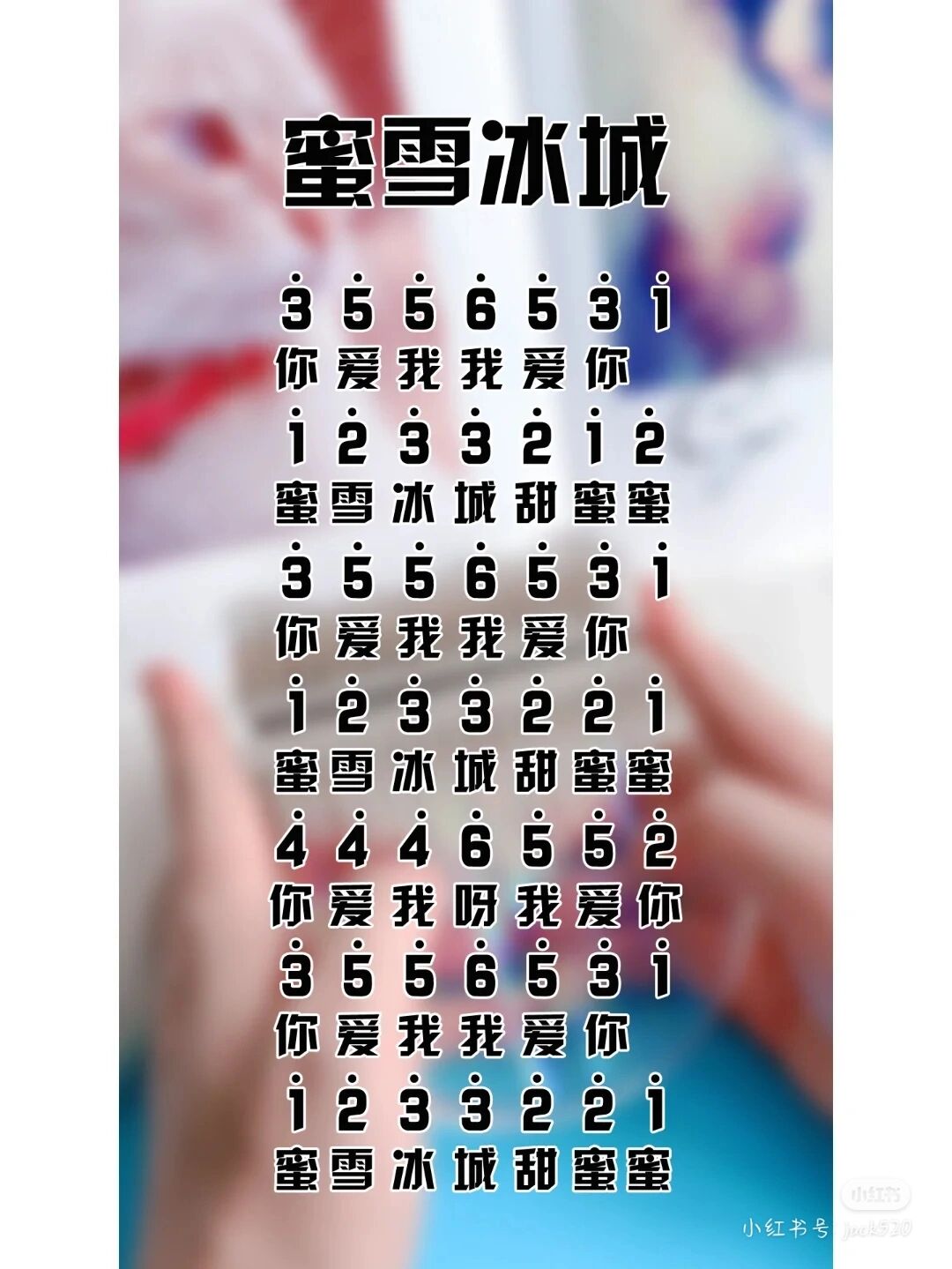 超级简单的电子琴简谱
