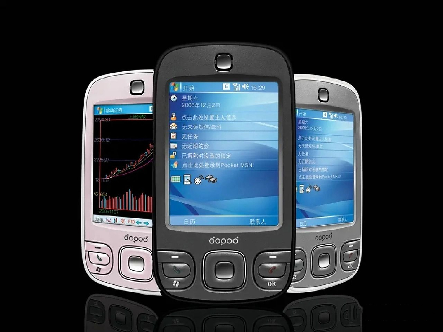 或许,很多零零后都不知道多普达这个品牌了.