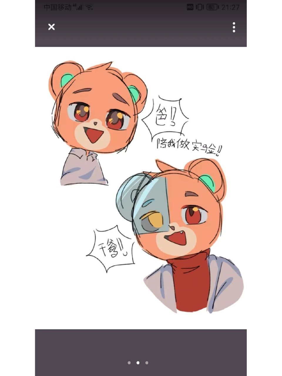 弗兰熊的称呼进化史 原作者在后面