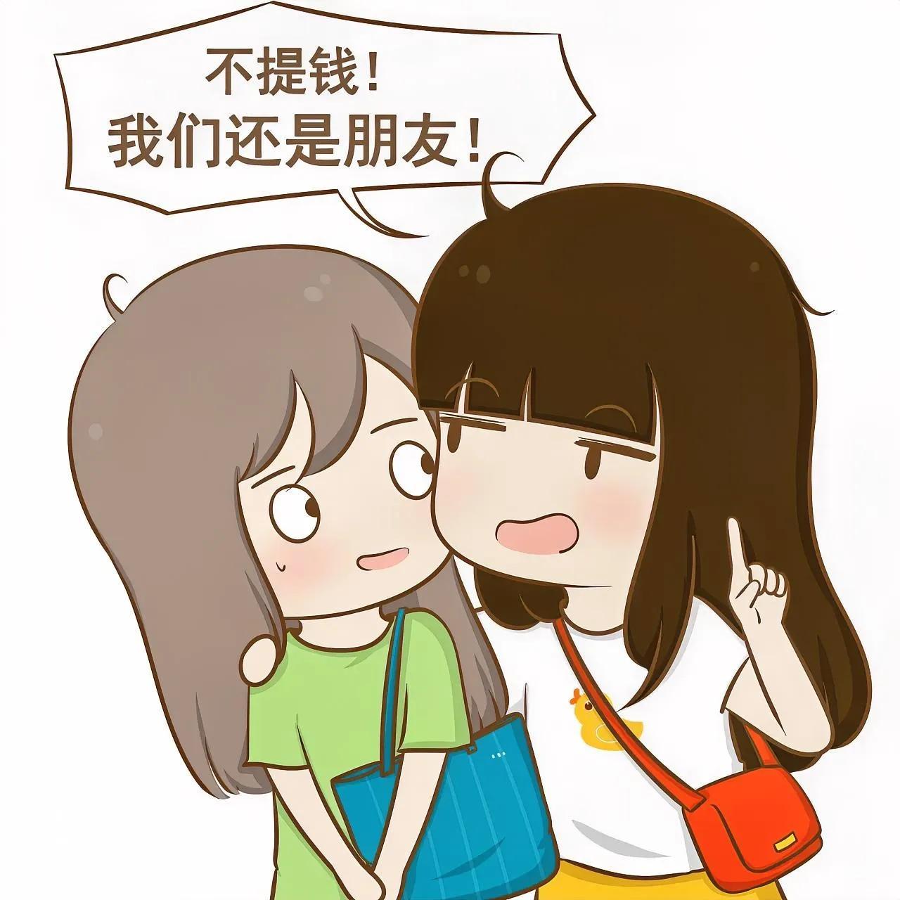 借钱,尤其是跟朋友借钱,当一个人向另一个人开口借钱时,这段友谊99%