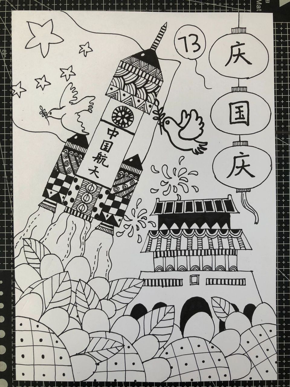 国庆节主题画儿童创意绘画