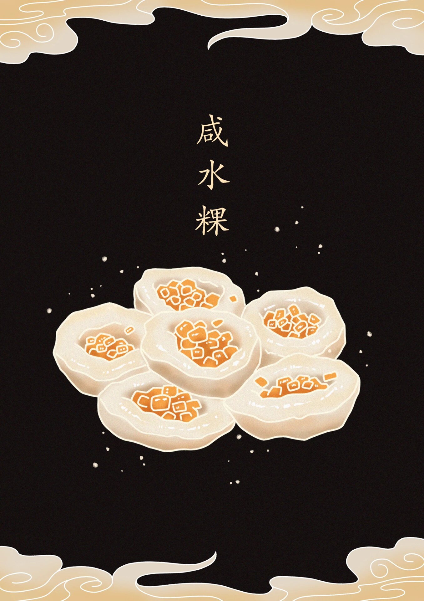 潮汕美食插画第11566篇 | 粿粿饼饼04