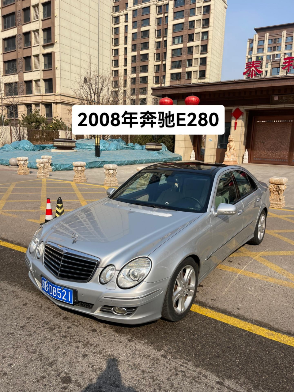 2008年奔驰e280,w211四眼奔,稀有熊猫内饰,全车原版原漆,原车主一手到