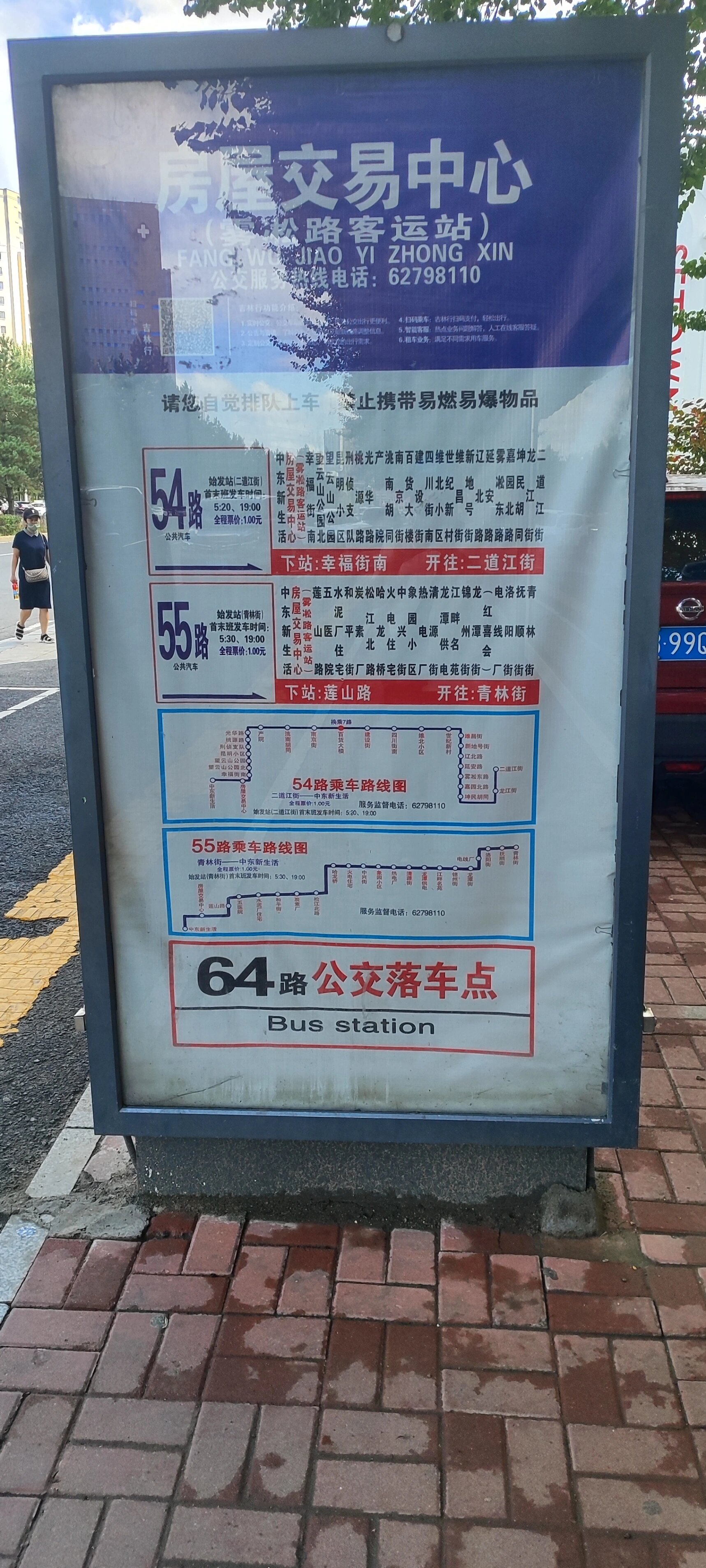 64路公交车