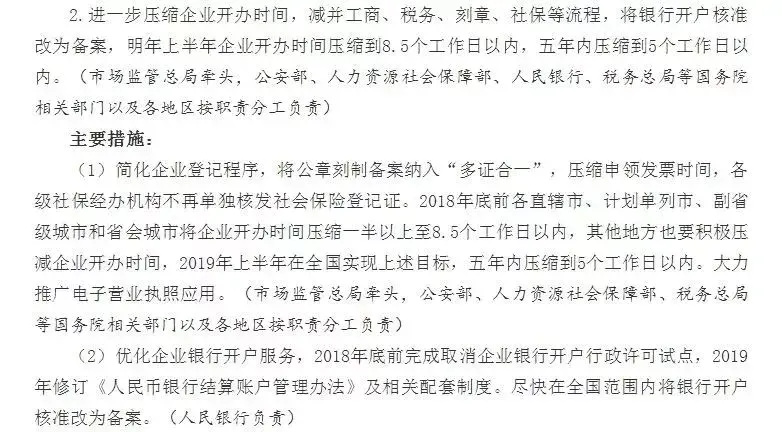 重大好消息开户许可证正式取消