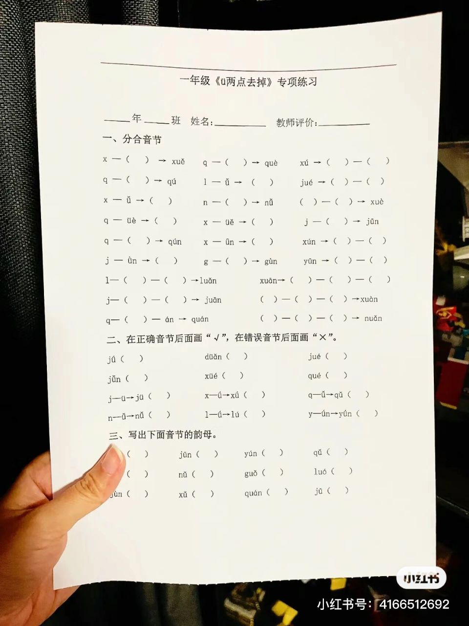 注:【标调规则】要求会背,并熟练应用.